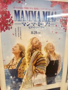 映画・マンマミーア！ヒア・ウィー・ゴーへ【大阪京橋の着付け教室きものたまより】